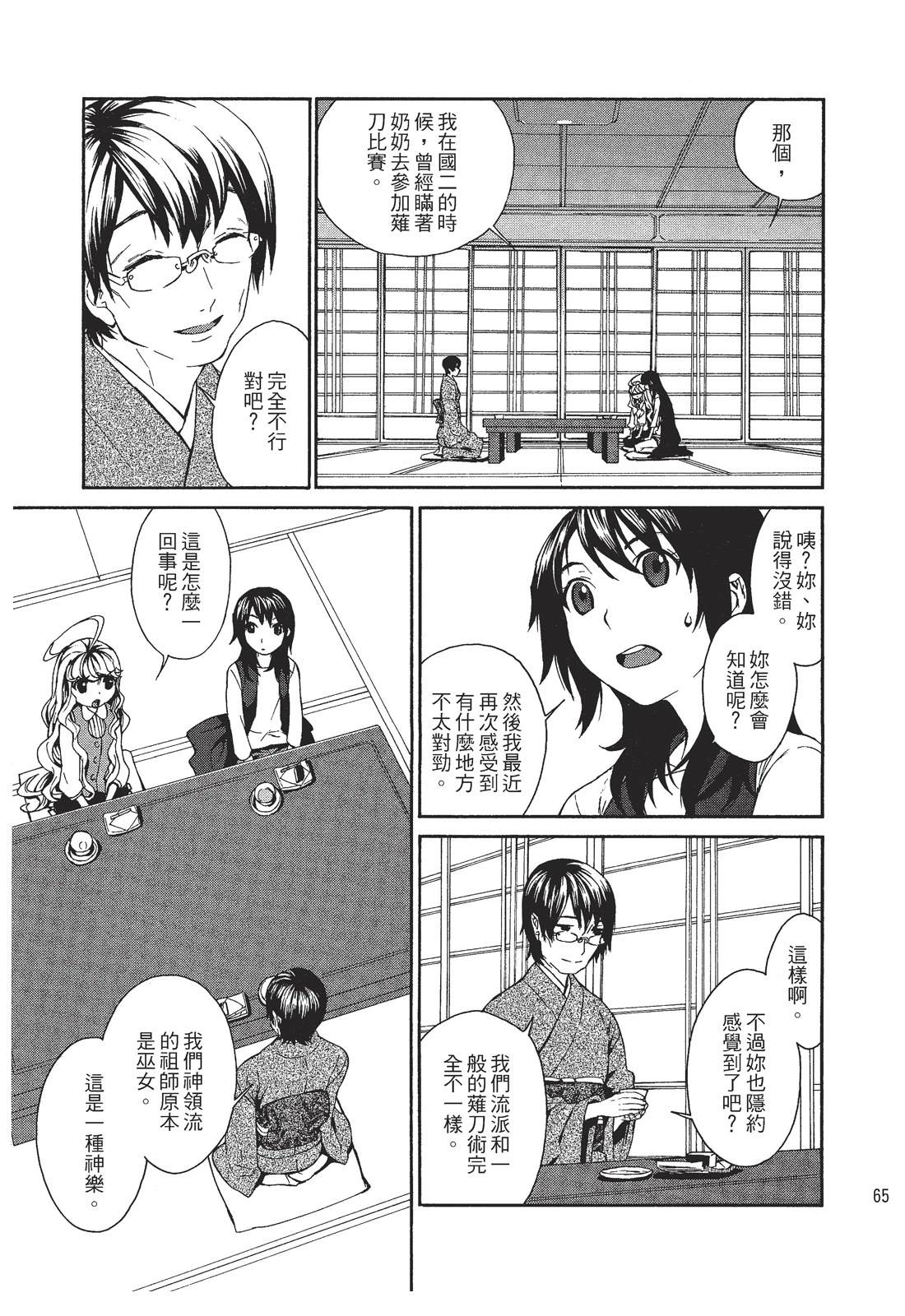 第1卷66