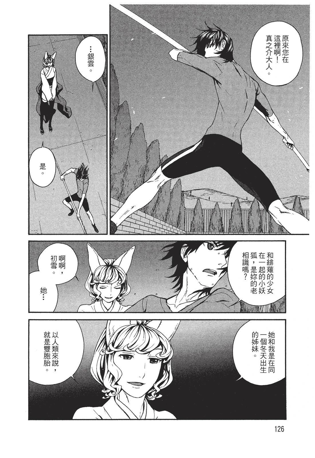 第1卷127