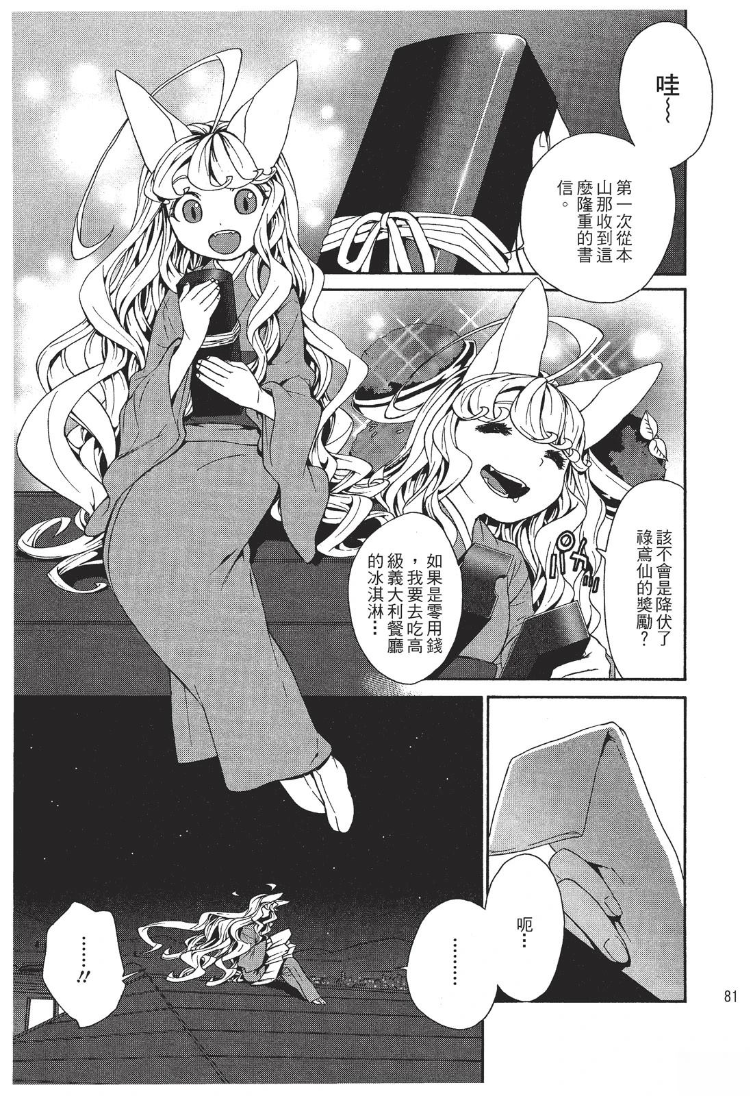 第1卷82