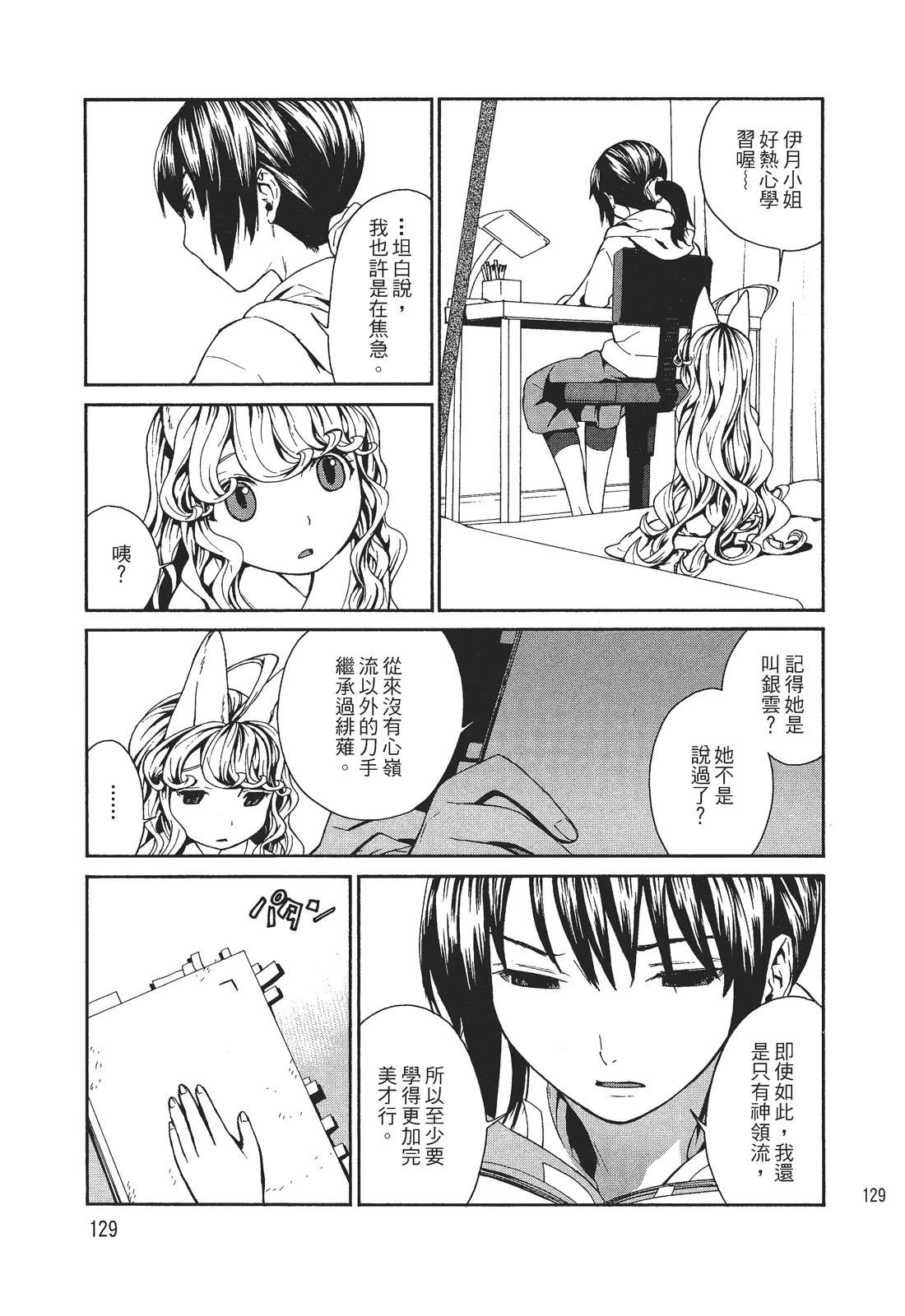 第1卷130