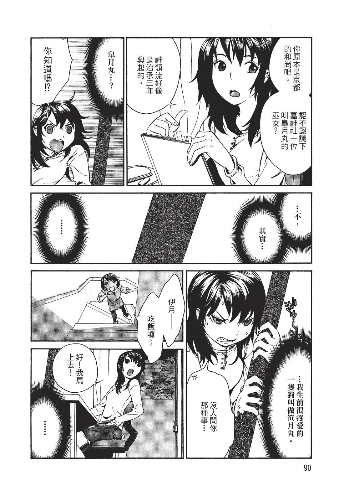 第1卷91