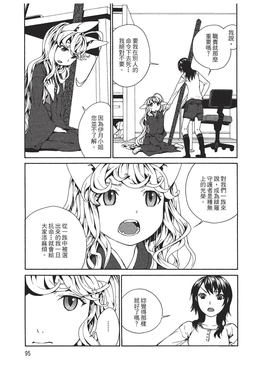 第1卷96