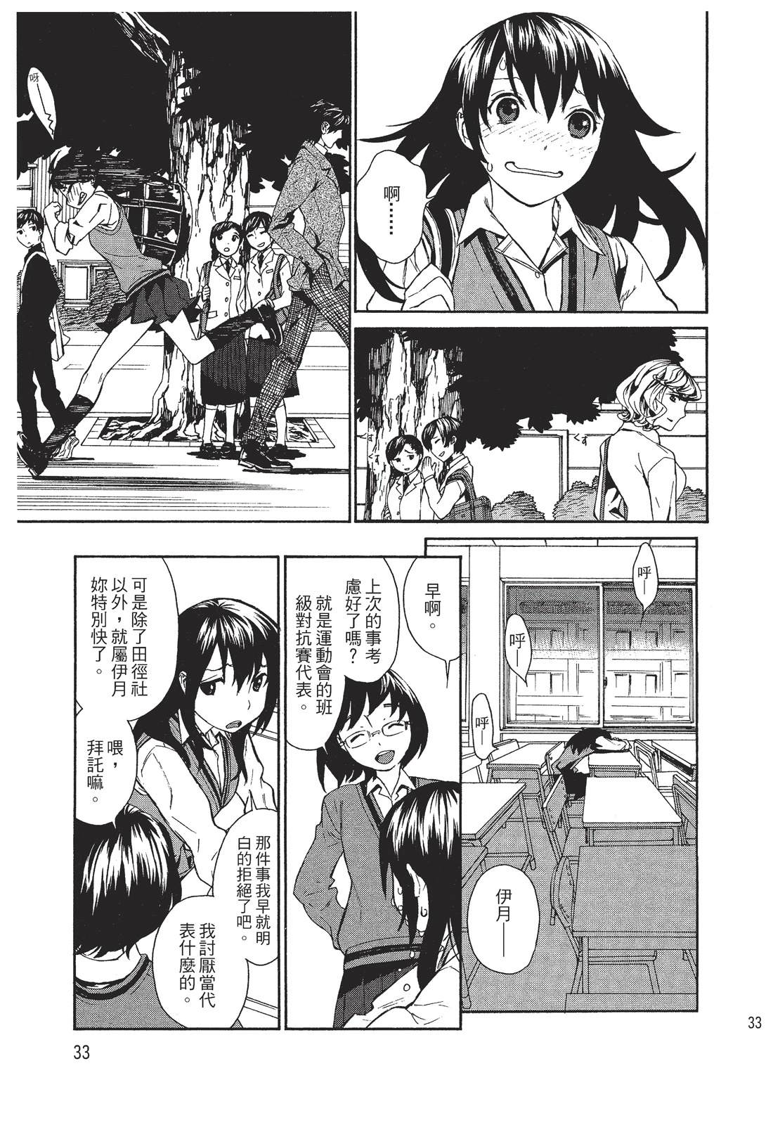 第1卷34