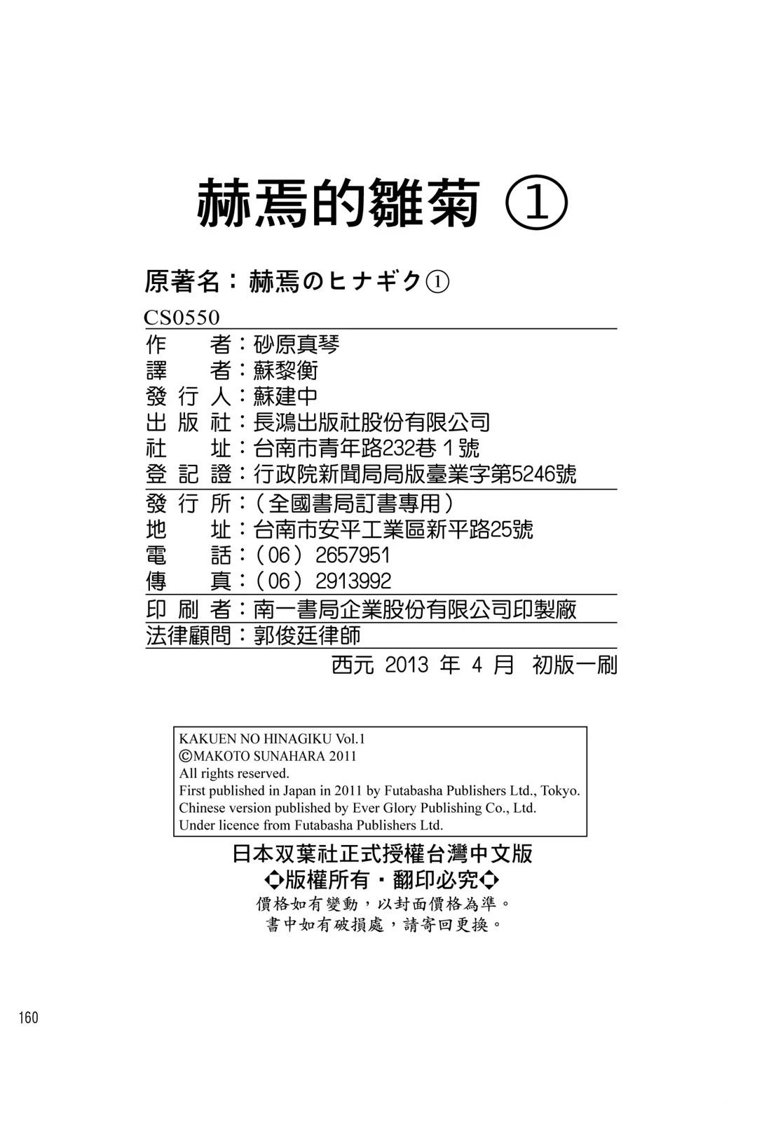 第1卷161