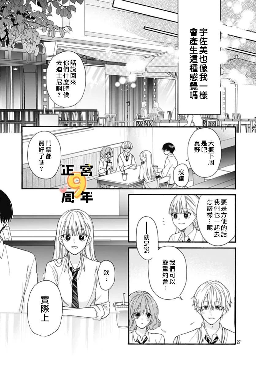短篇26