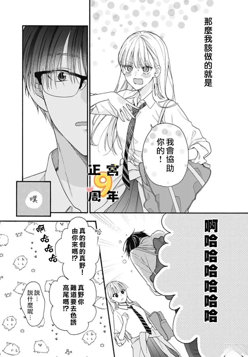 短篇18