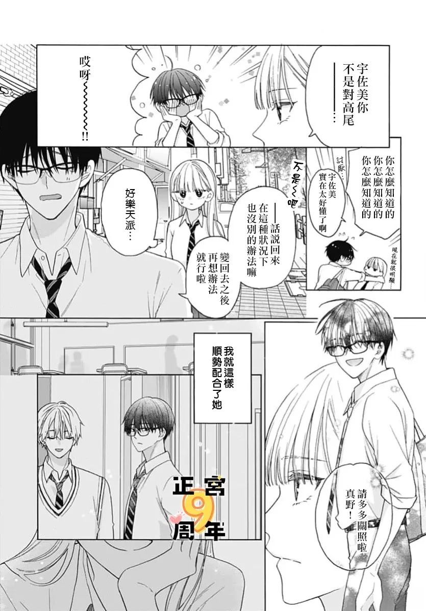 短篇9