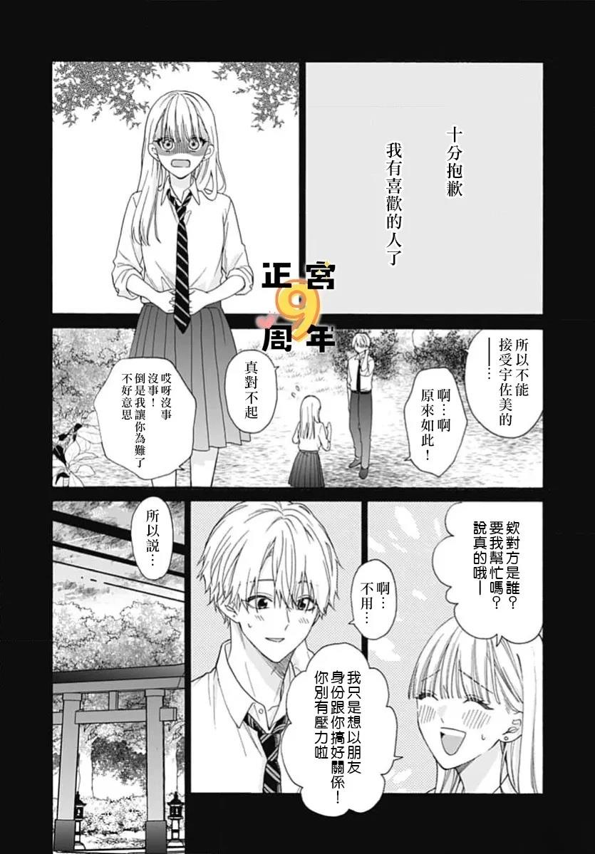 短篇37