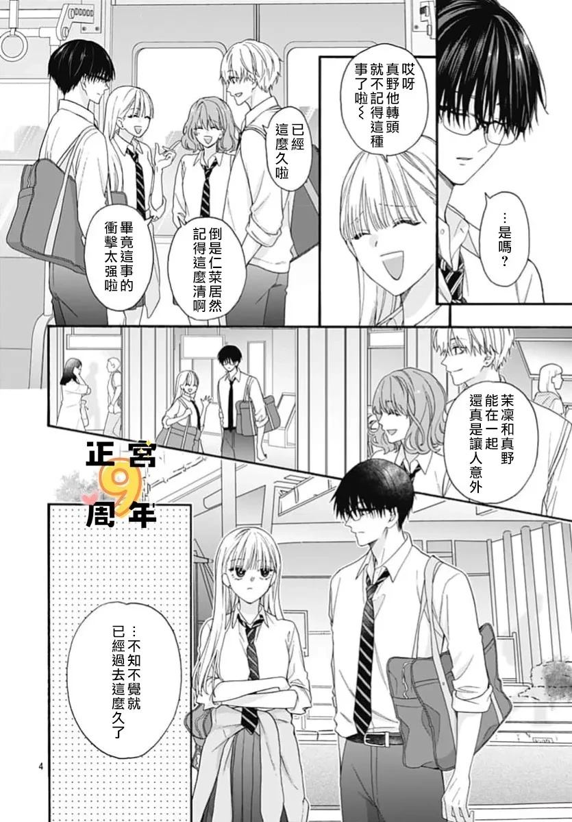 短篇3