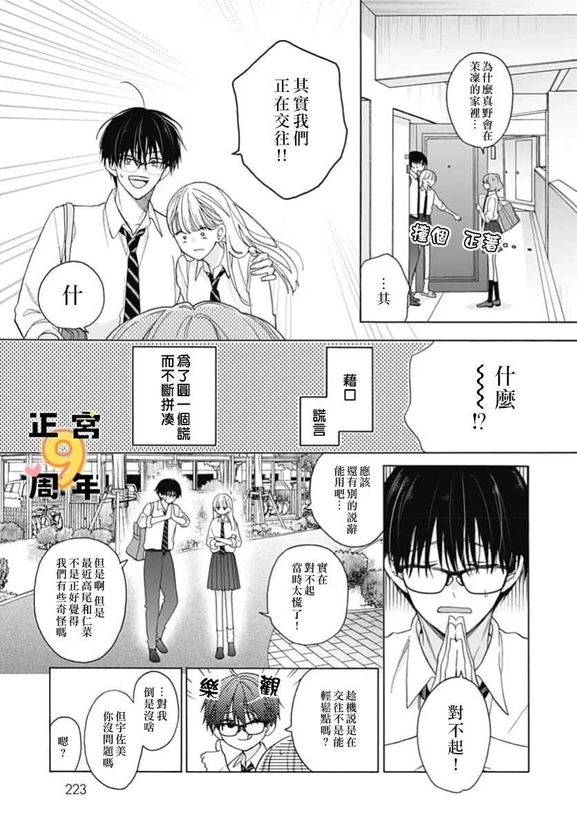 短篇8