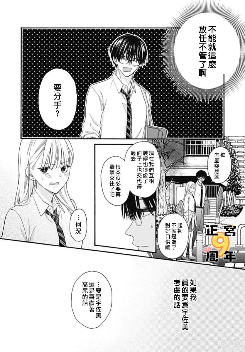 短篇17