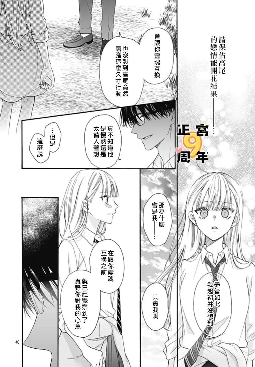 短篇39