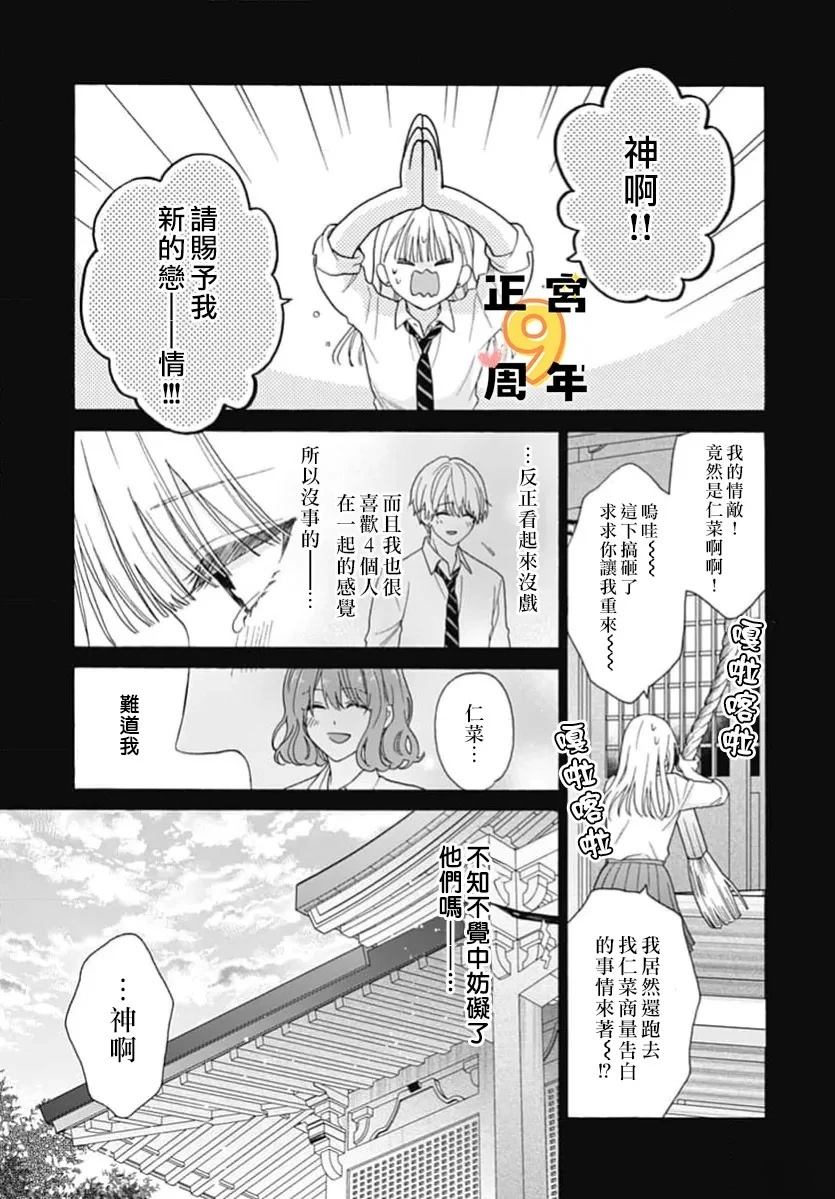 短篇38