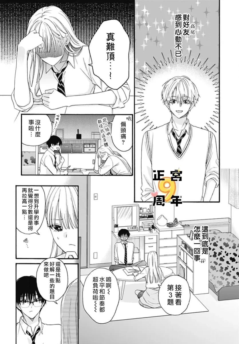 短篇12