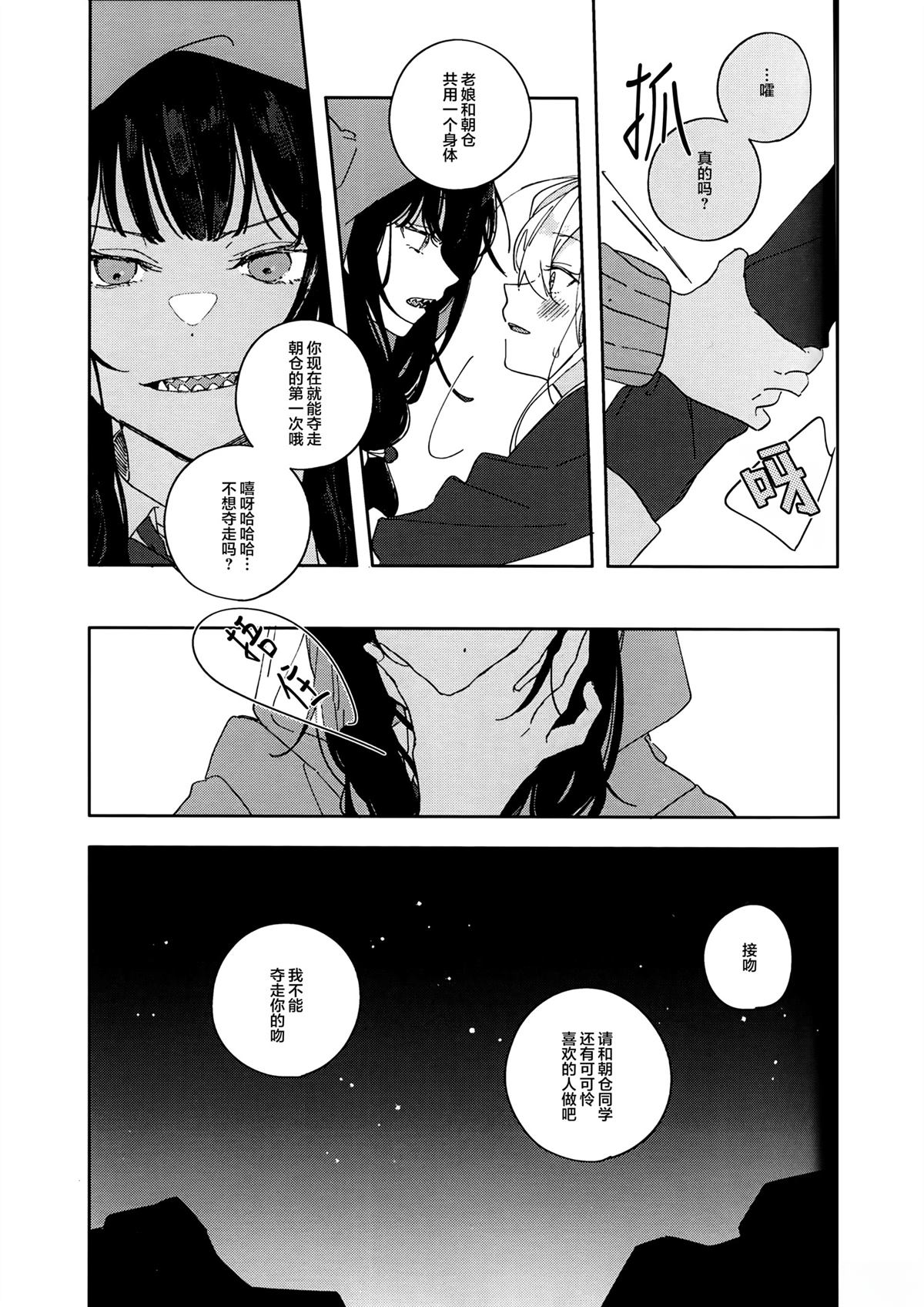 短篇38