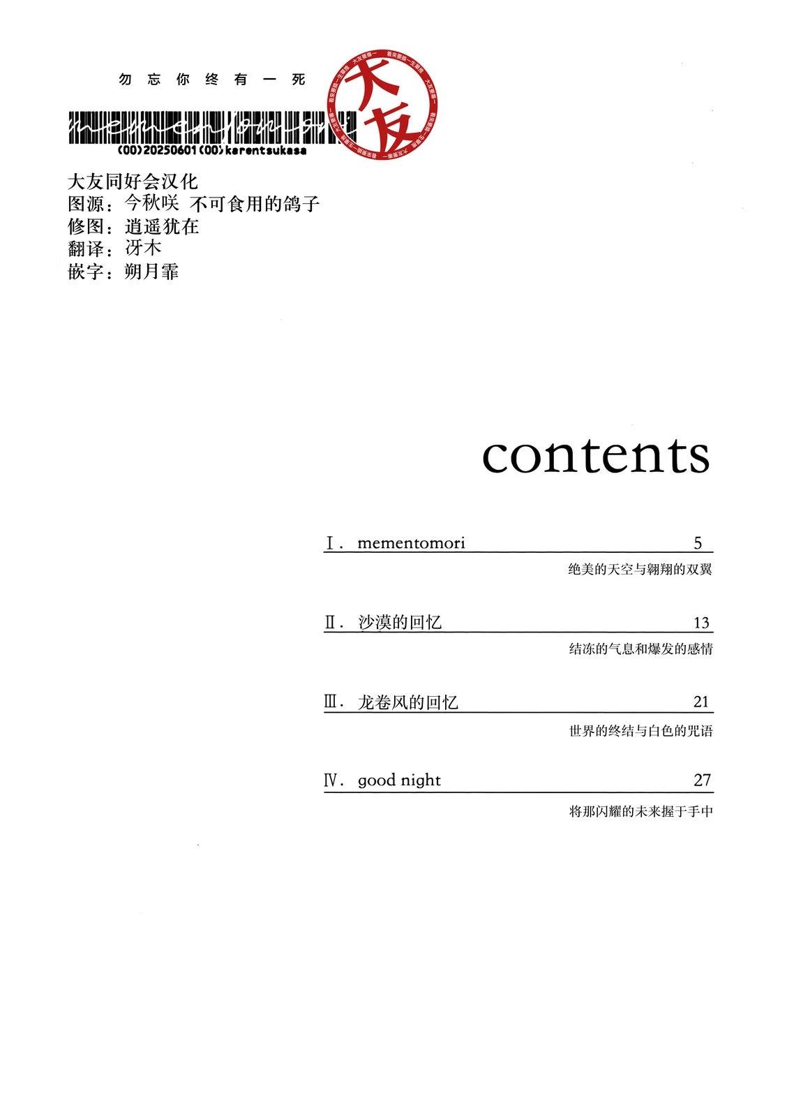 短篇5