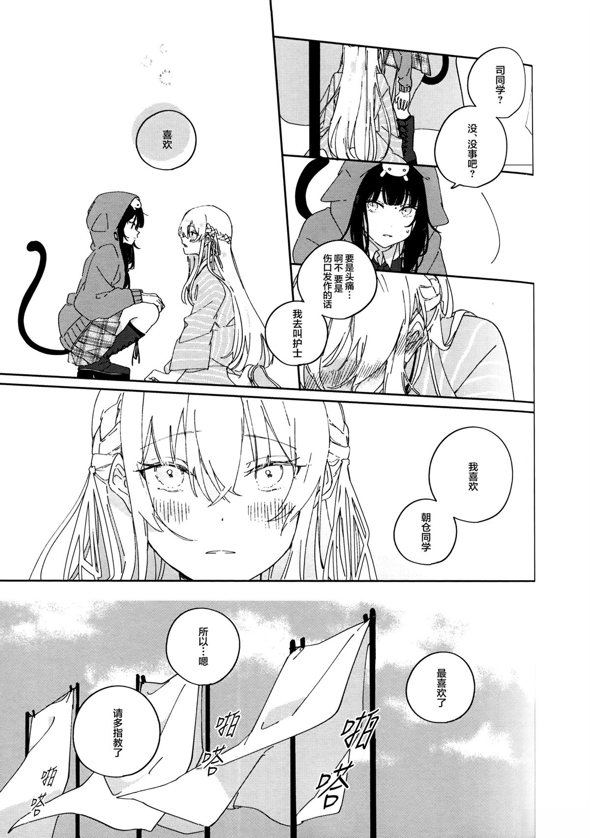 短篇26
