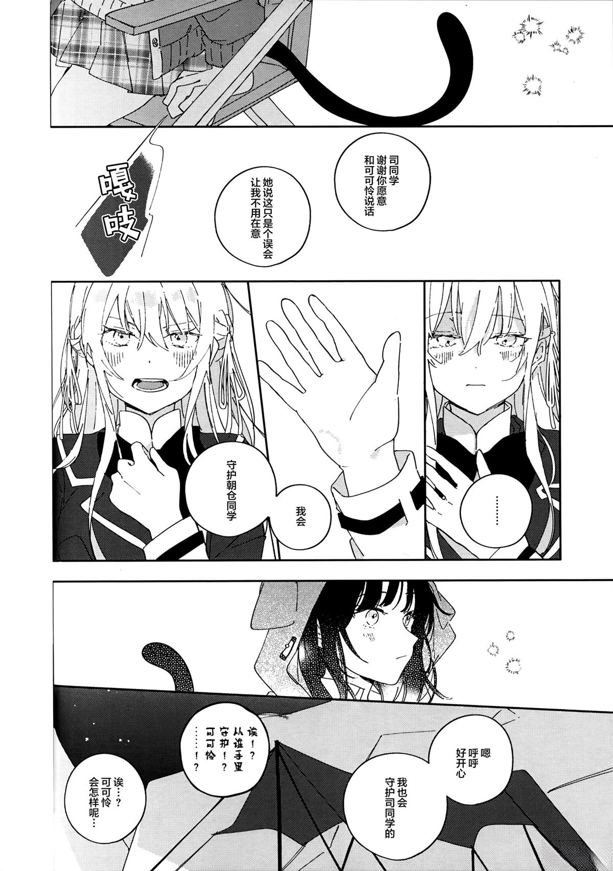 短篇44