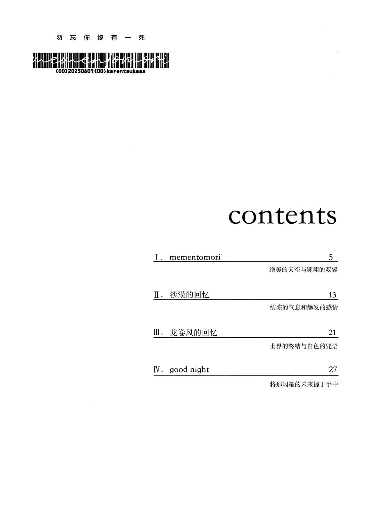 短篇12
