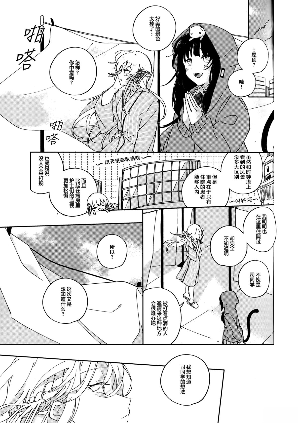 短篇18