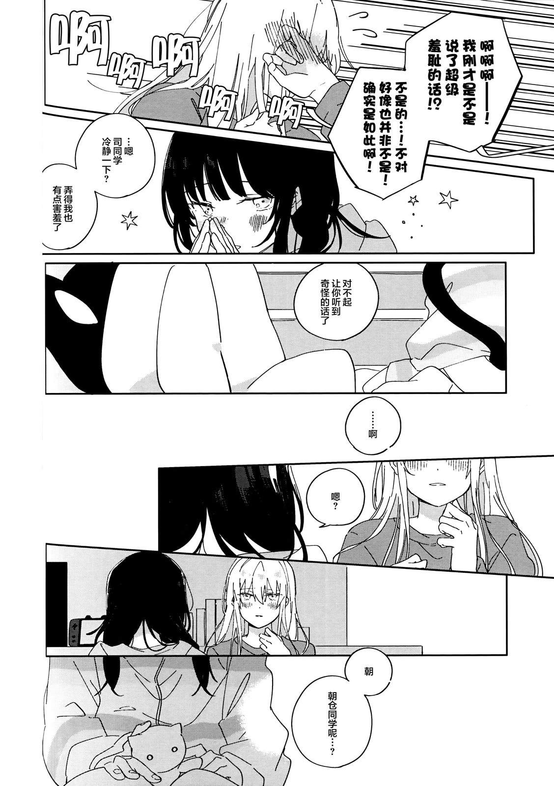 短篇69