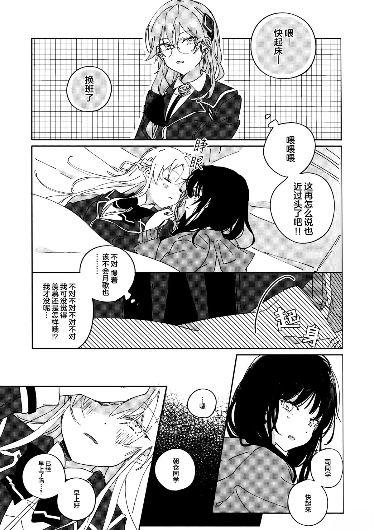 短篇30