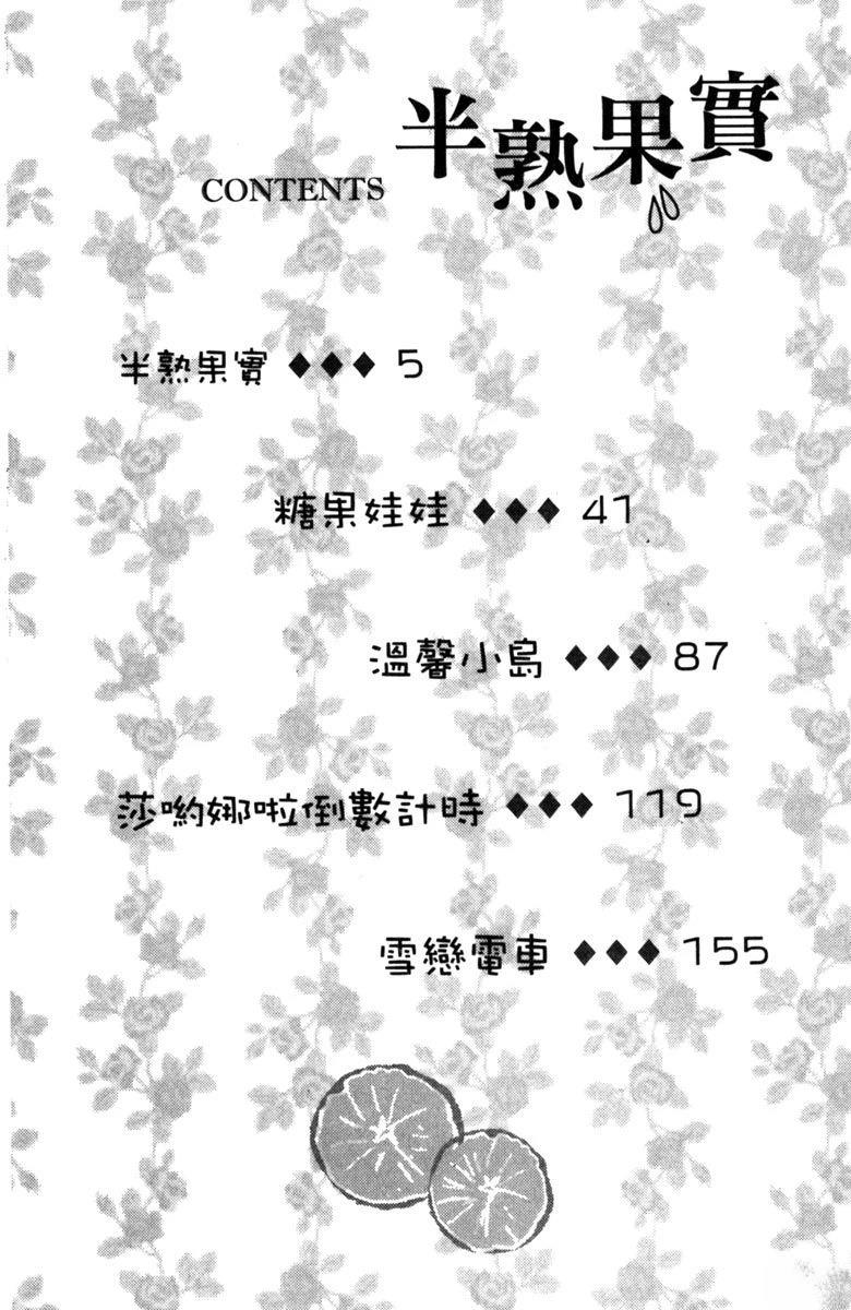 全一卷3