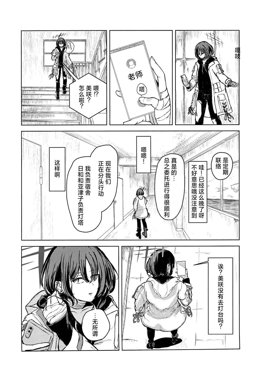 短篇5