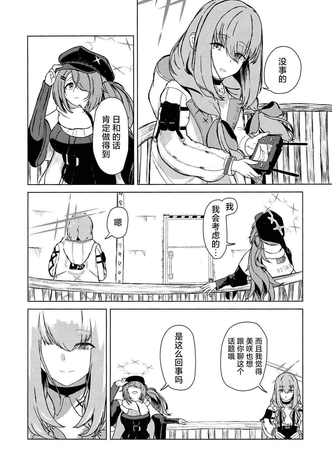 短篇19