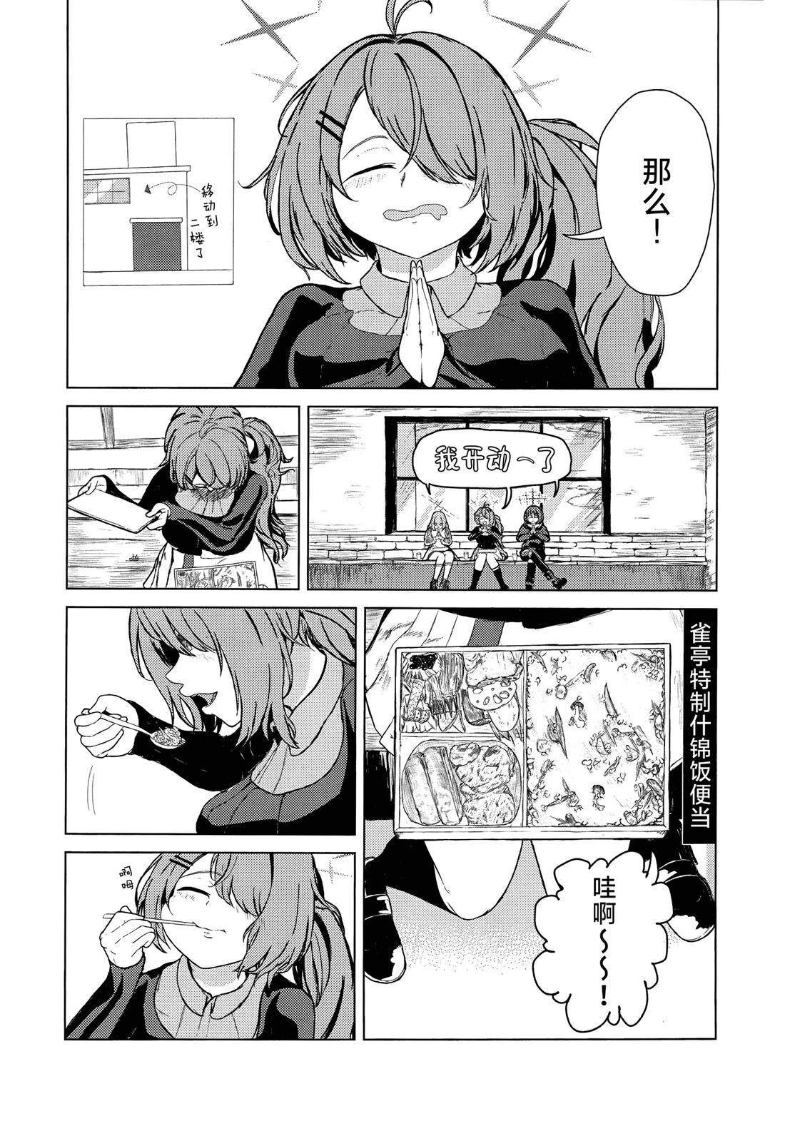 短篇9