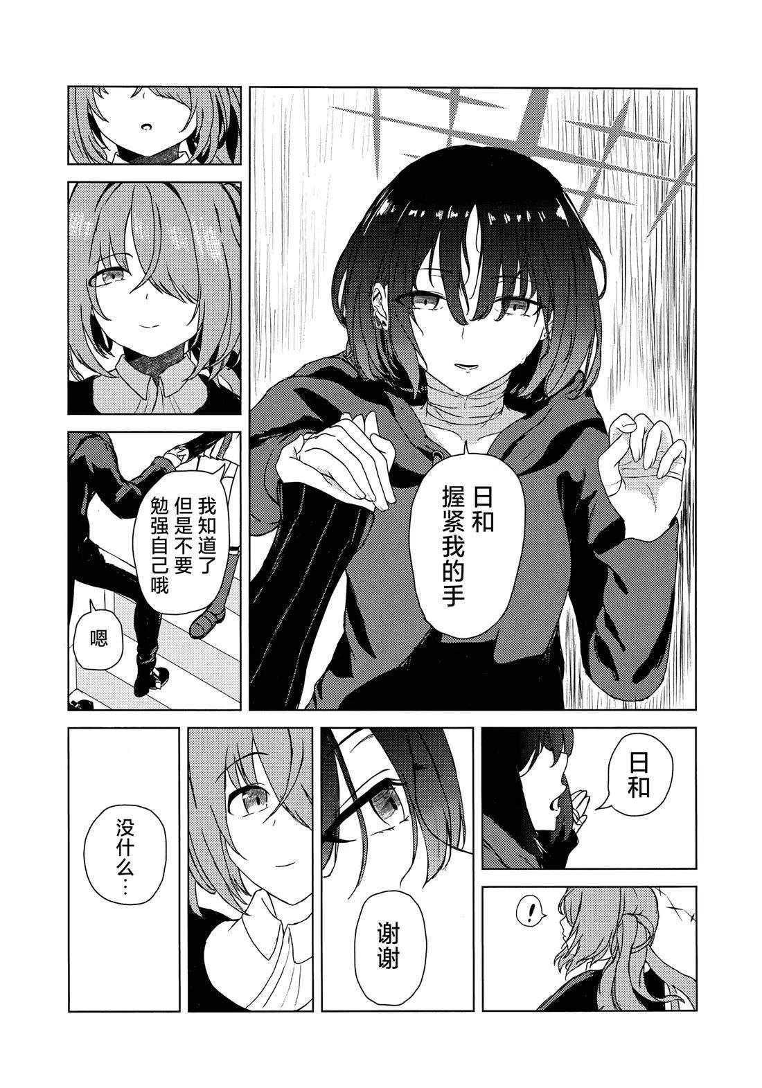 短篇36