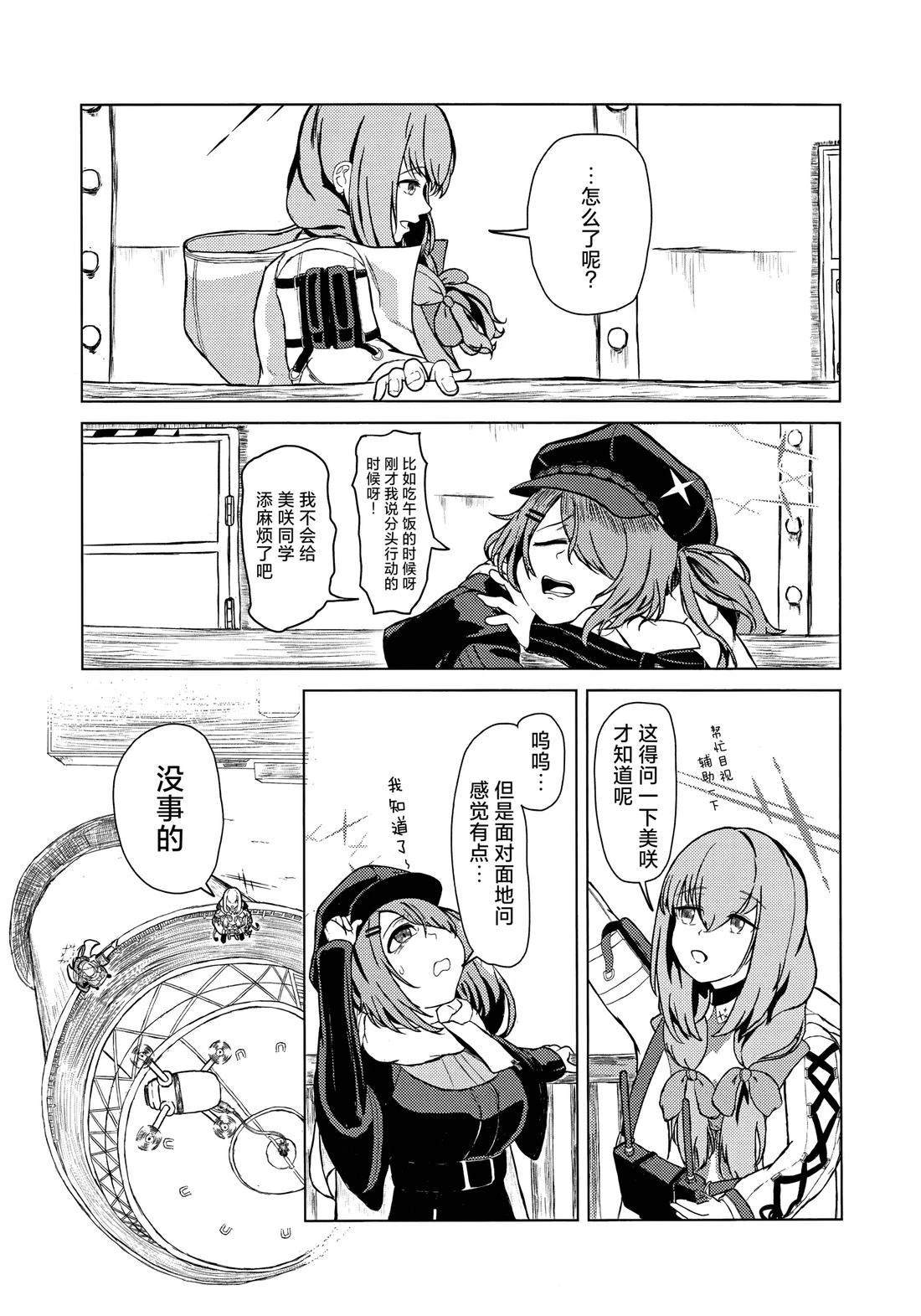 短篇18