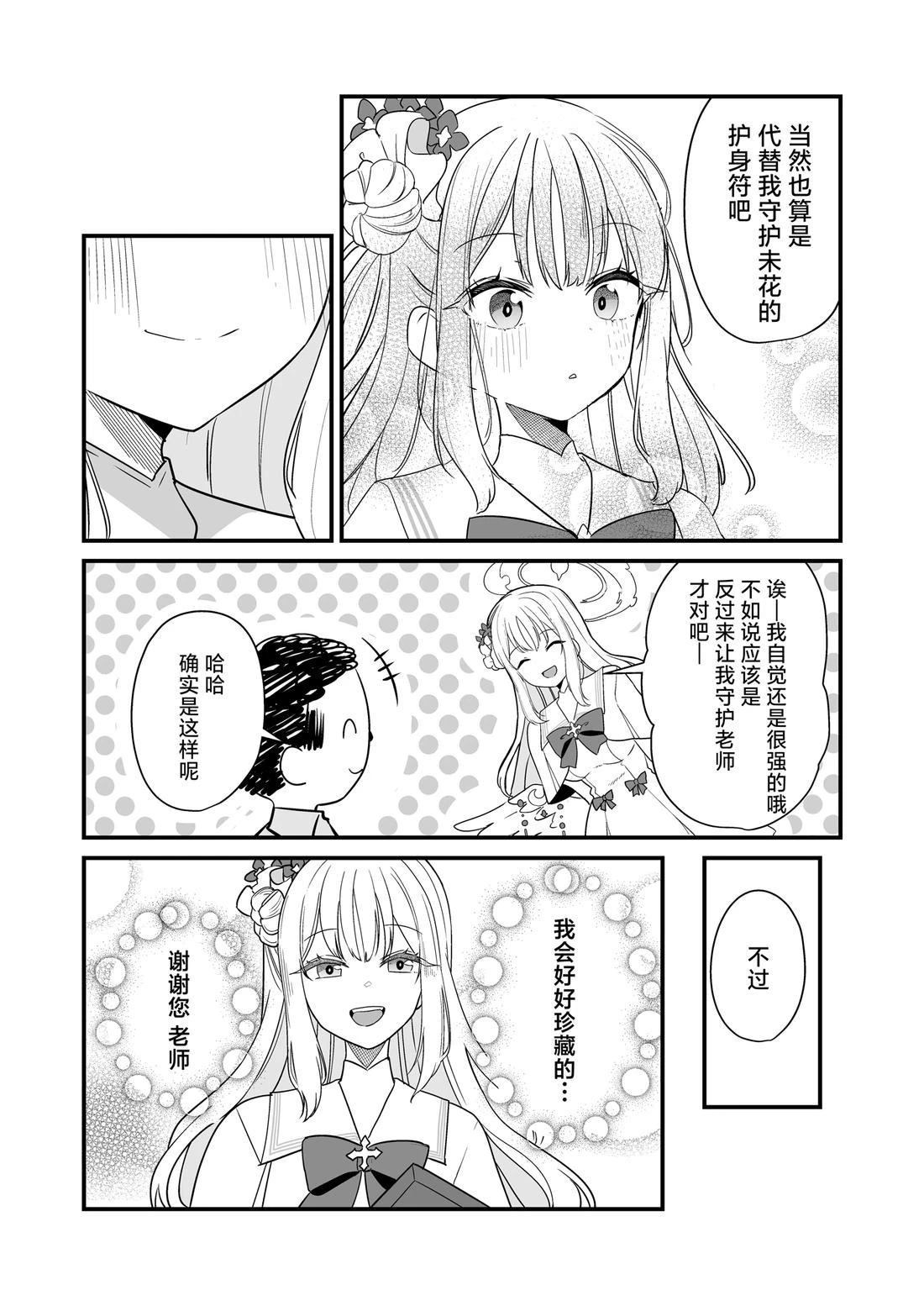 短篇8