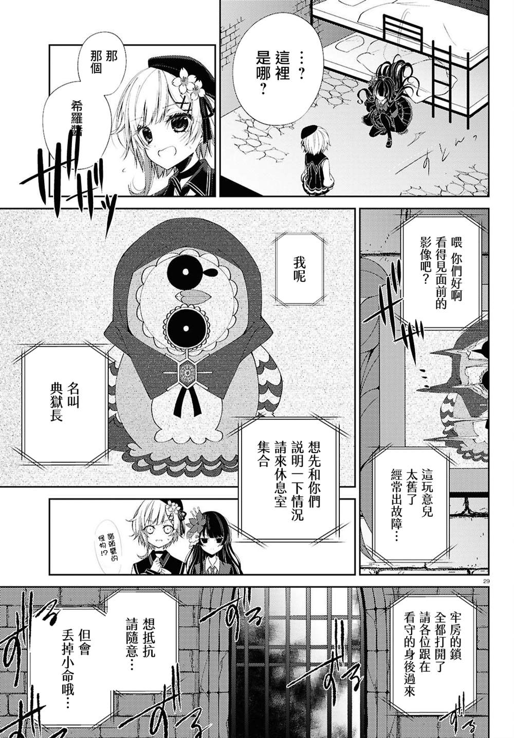 第1话28