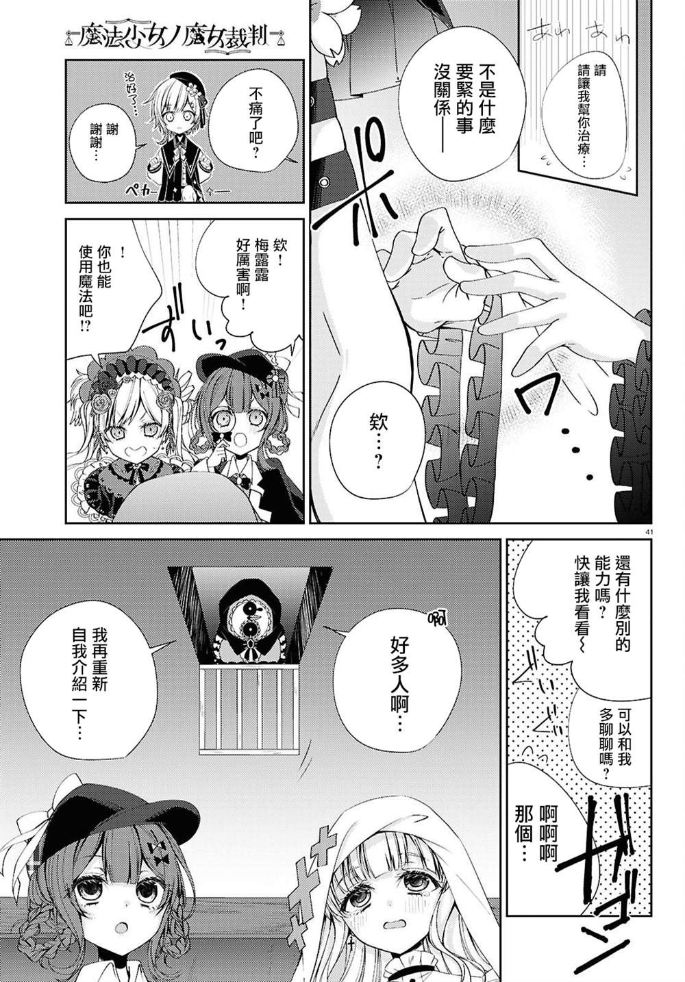 第1话39