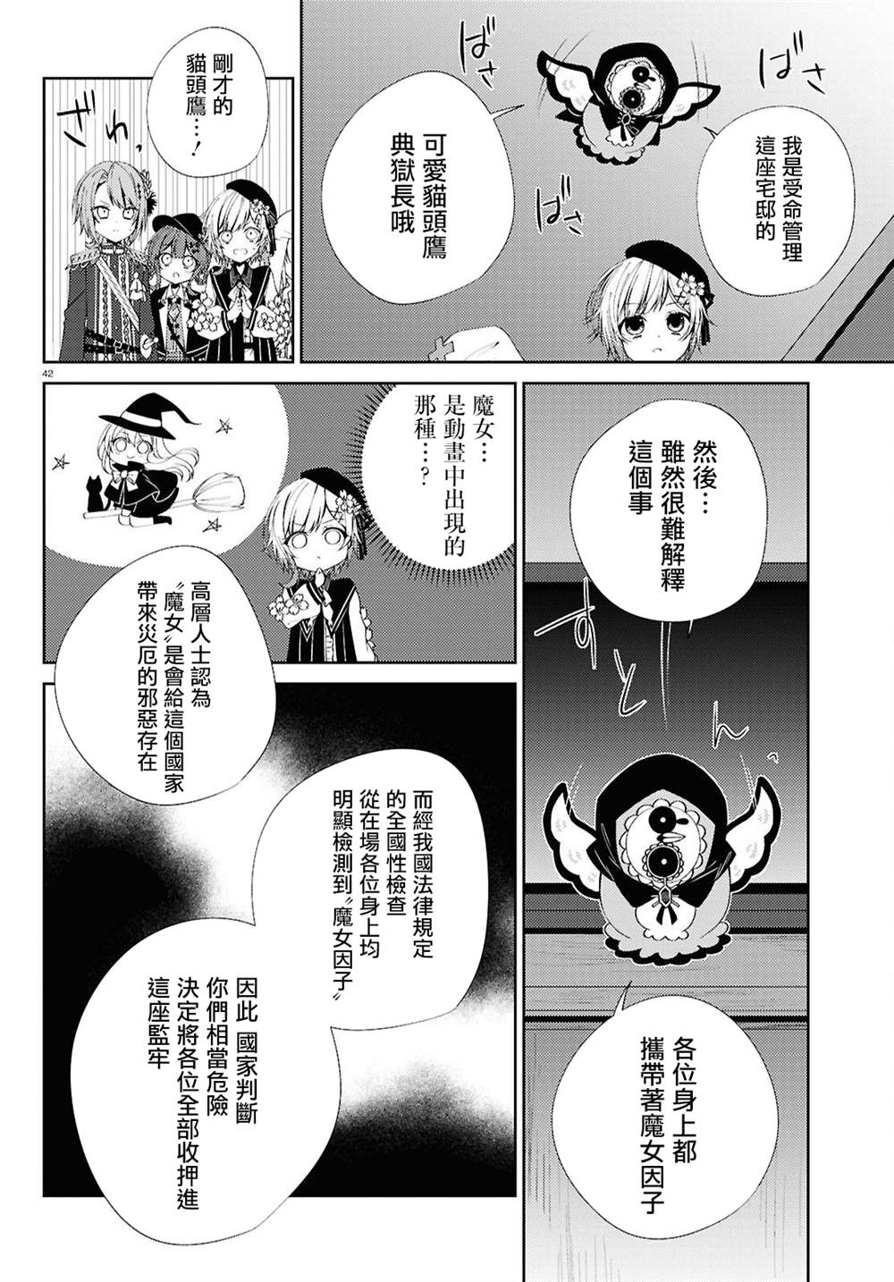 第1话40