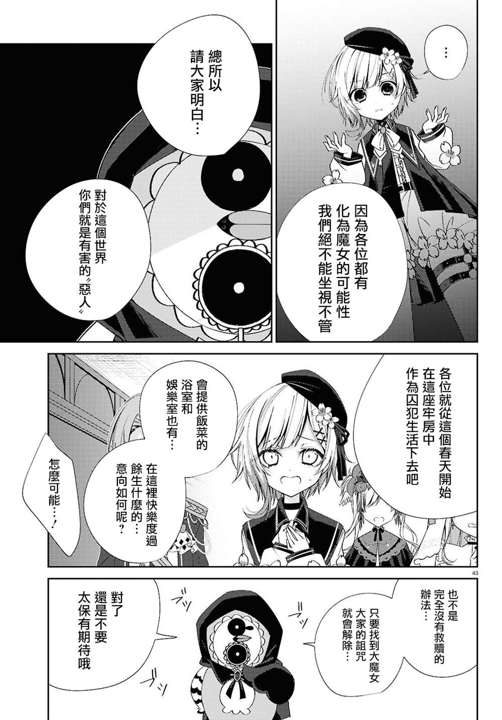 第1话41