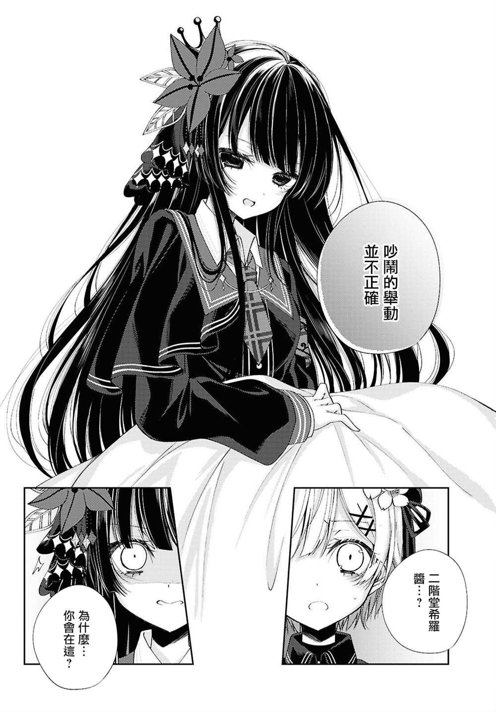 第1话27