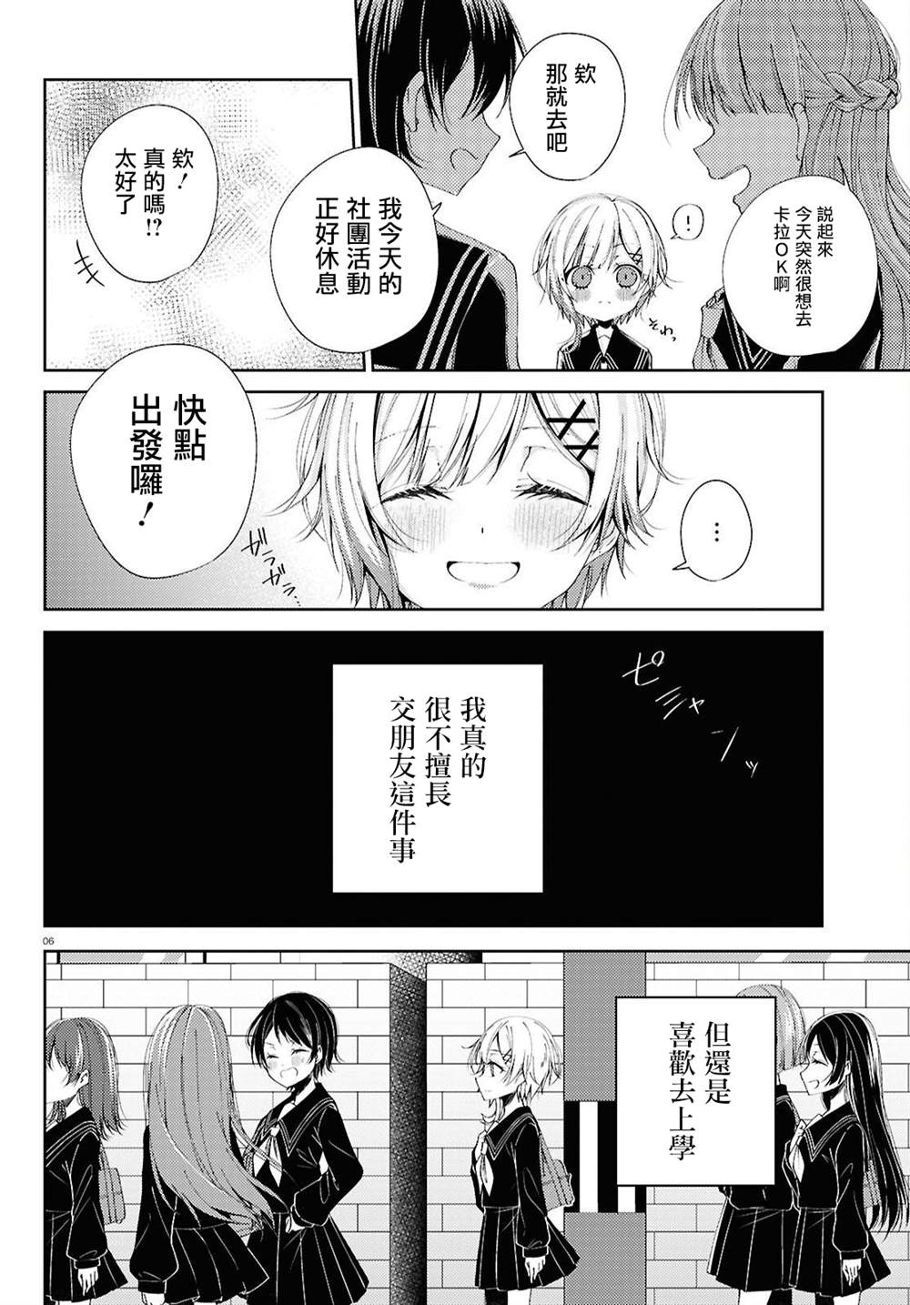 第1话6