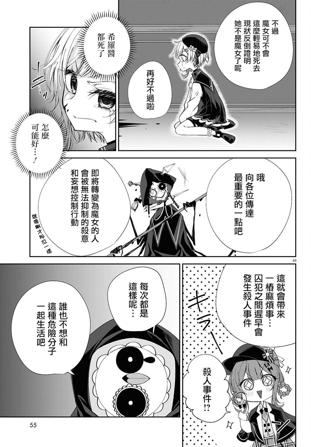 第1话47