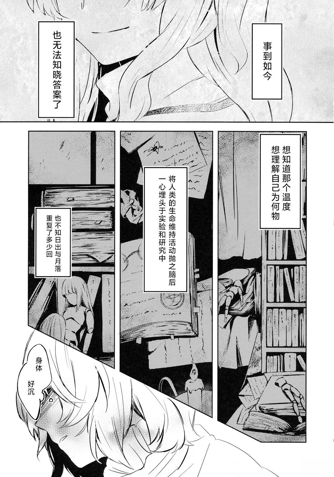 第1话13