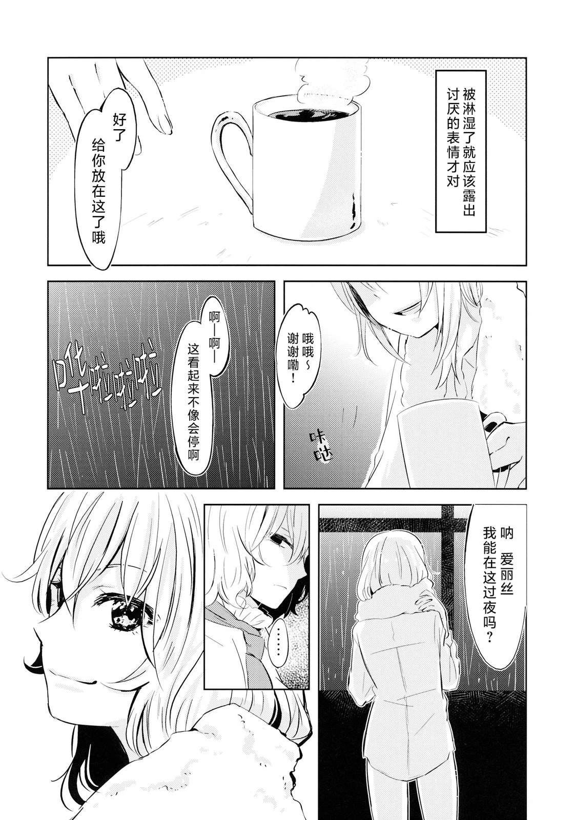 第1话7