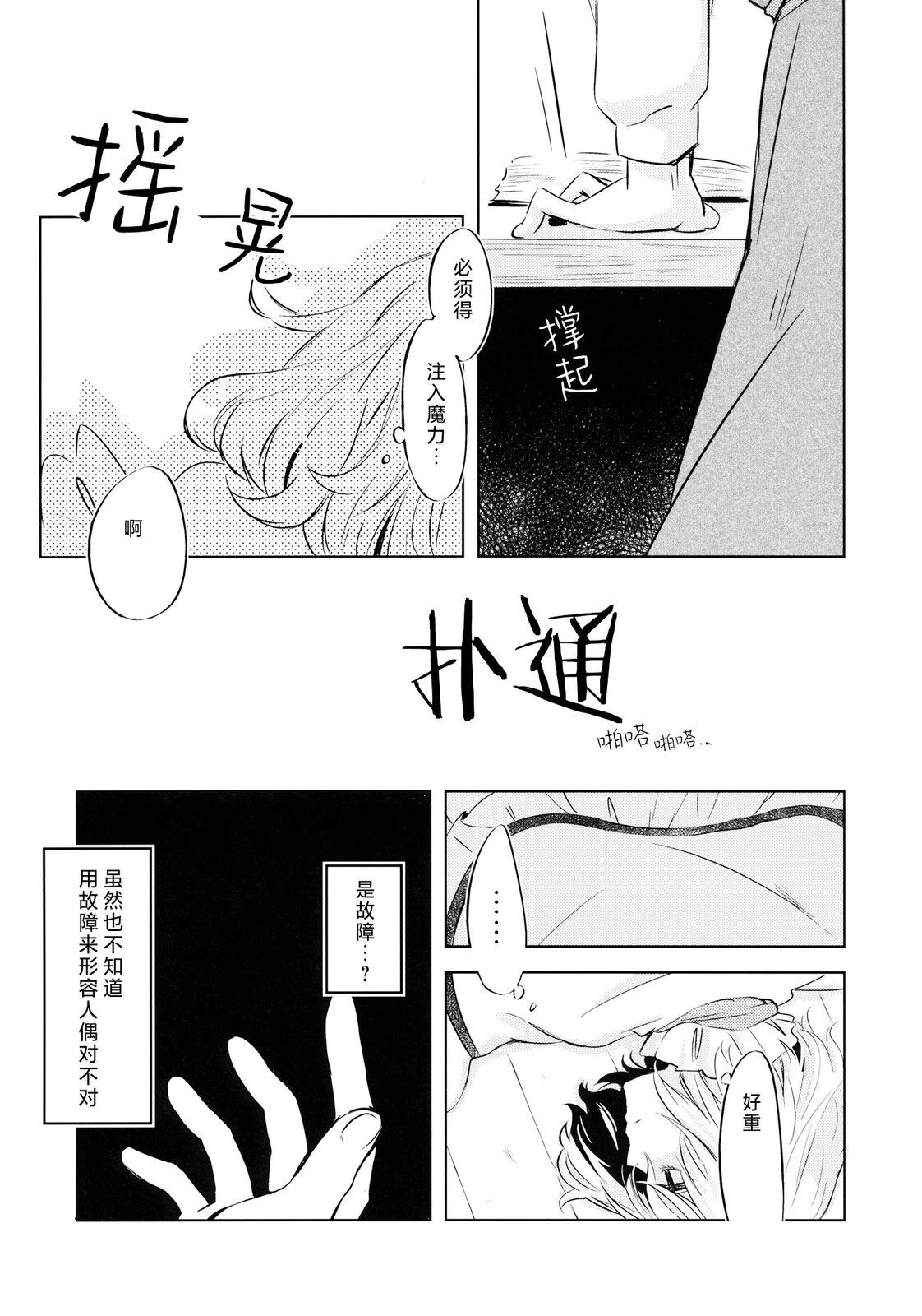 第1话15