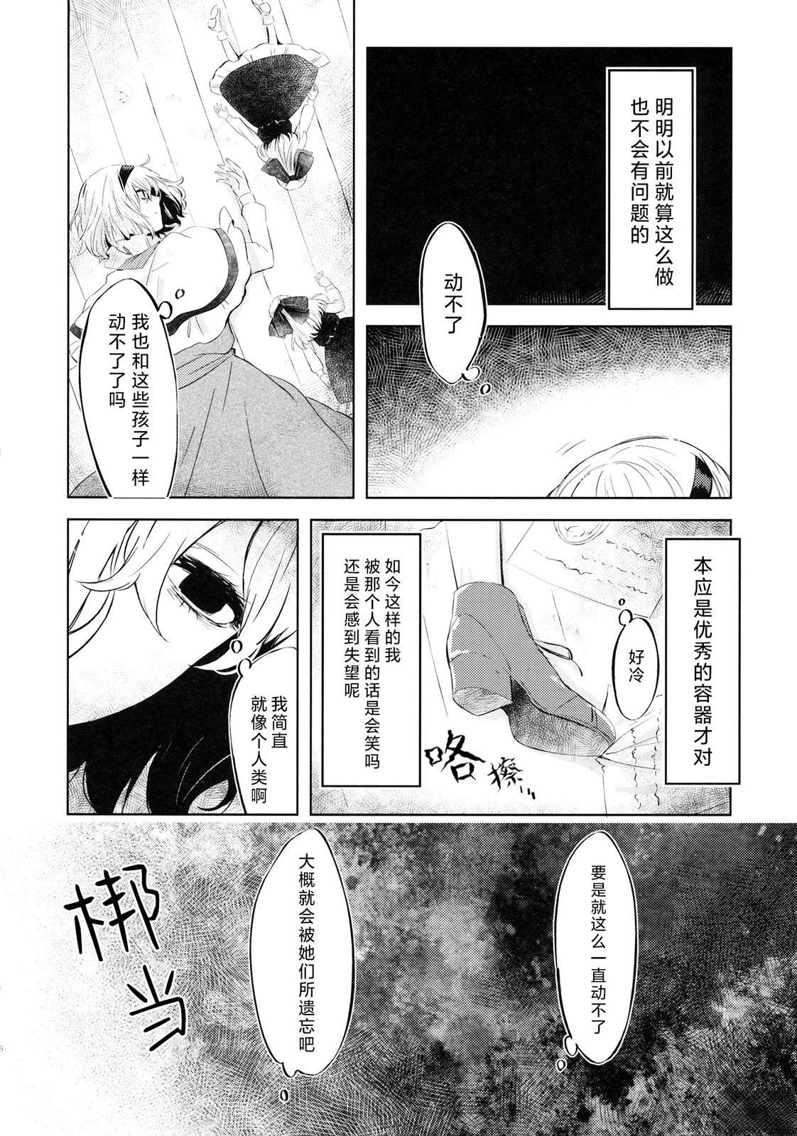 第1话16
