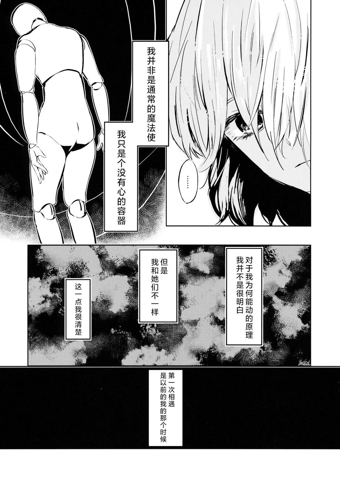 第1话3