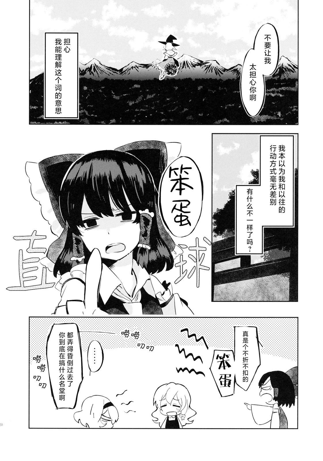 第1话20