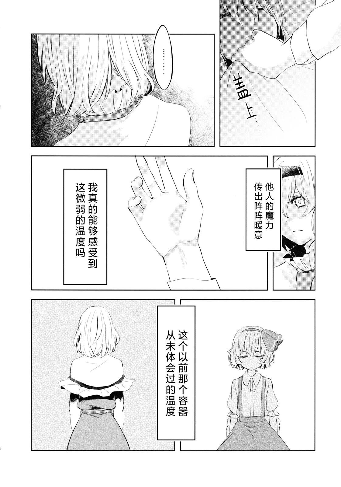 第1话12