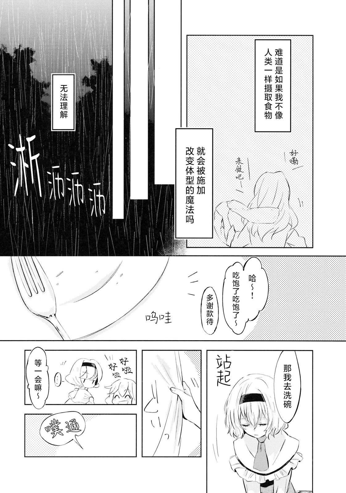第1话9
