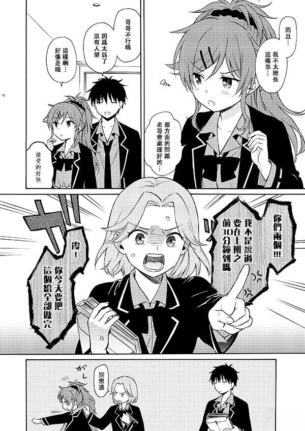 第1话8