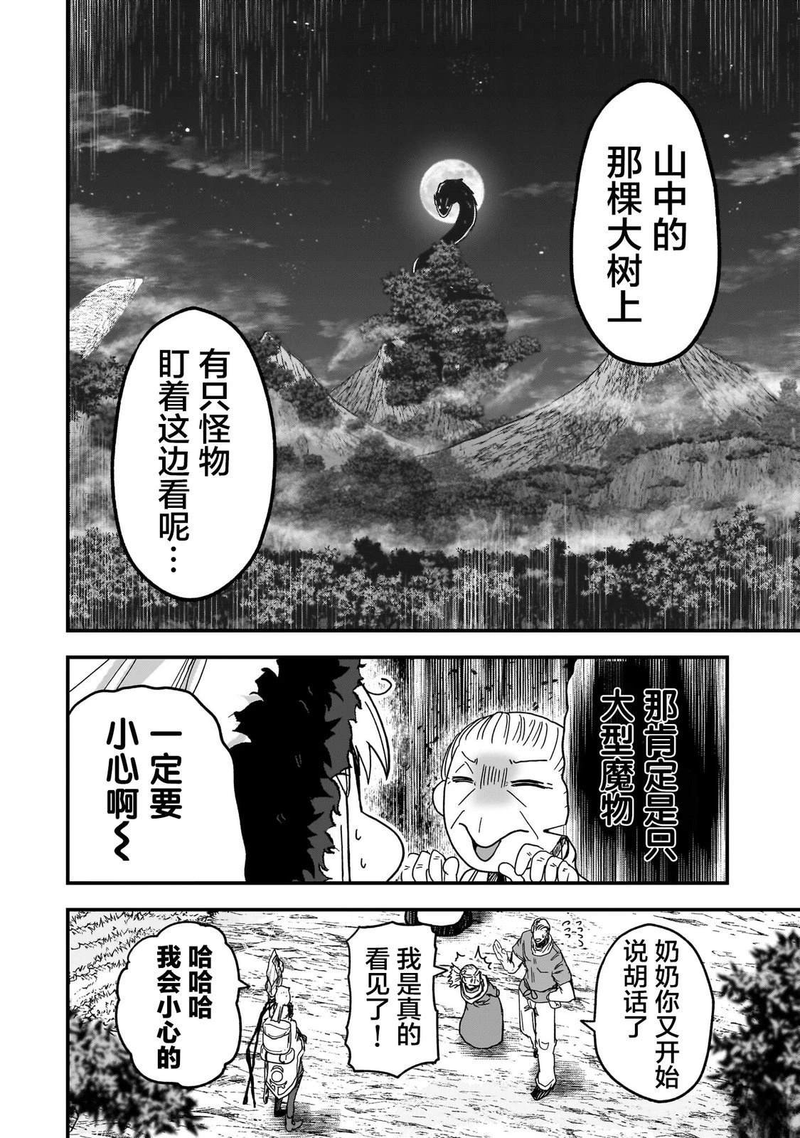 第1话10